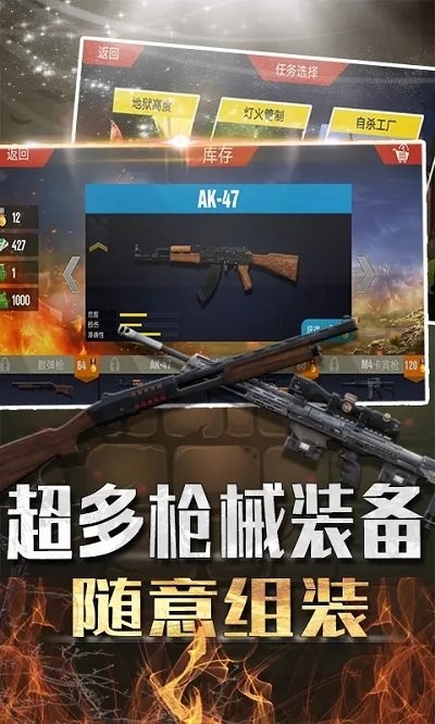 吃鸡大闯关手游 吃鸡大闯关游戏下载