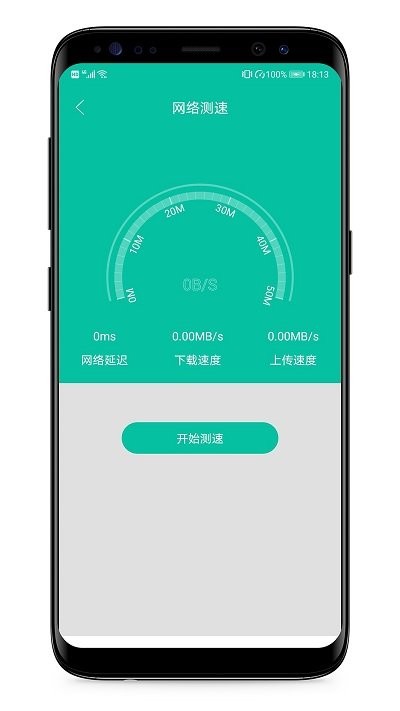wifi万能密码查看器手机版