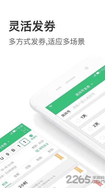 停车王商户端app 停车王商户端手机版