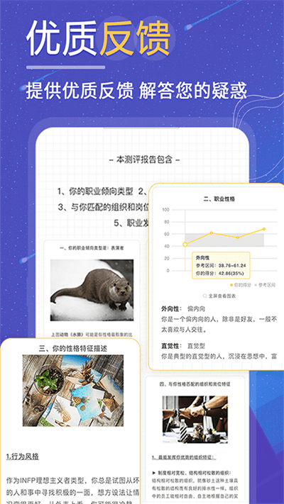 抑郁症焦虑症测试最新版 抑郁症焦虑症测试app下载