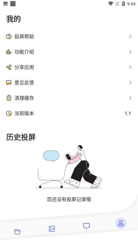 无线投屏大师app