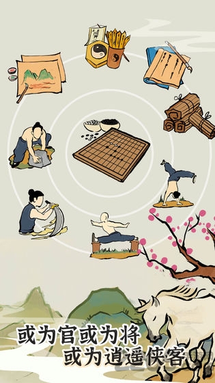 江南人生测试版