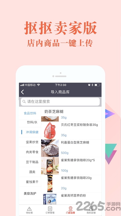 抠抠小卖部卖家版