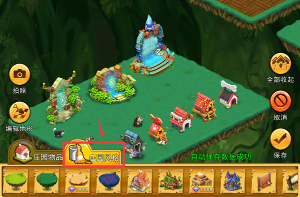 浪漫庄园手游庄园美化攻略 浪漫庄园手游庄园美化攻略