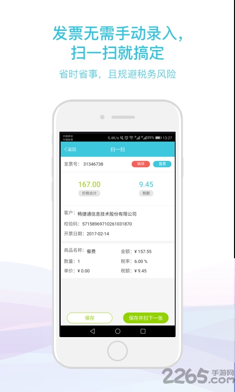 好会计 好会计手机版下载