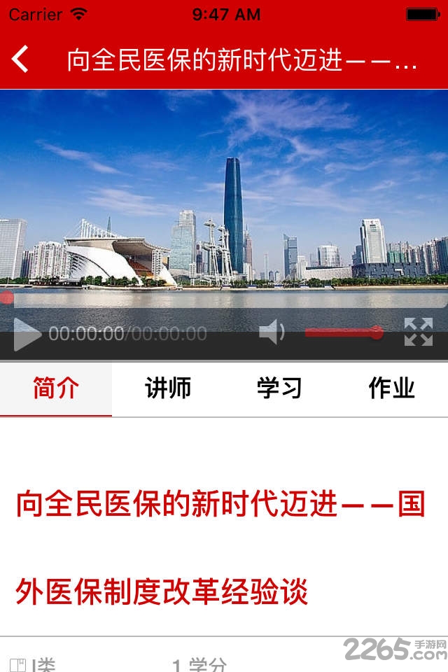 广州公务员培训慕课堂