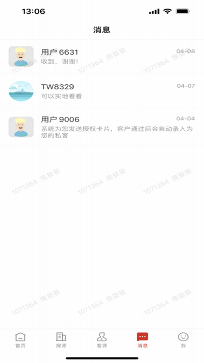 太平洋经纪人app下载