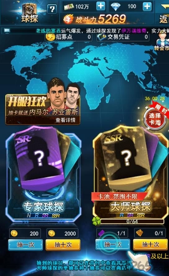 荣耀足球变态版