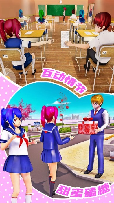 少女恋爱模拟器游戏