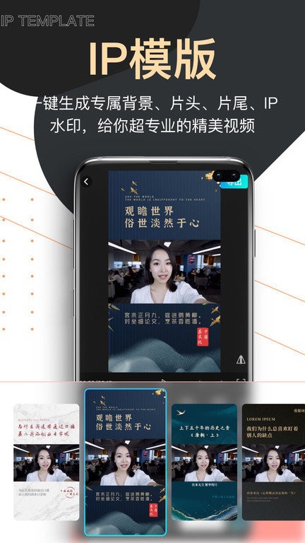 爱题词提词器app(改名提词器爱提词)