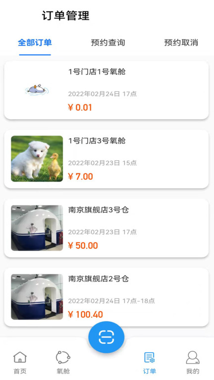 氧出健康电子版app 氧出健康手机版下载