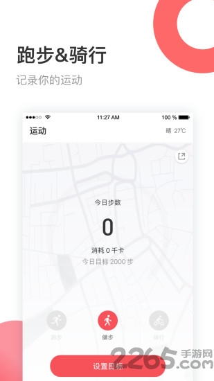 立咕运动app 立咕运动官方版下载