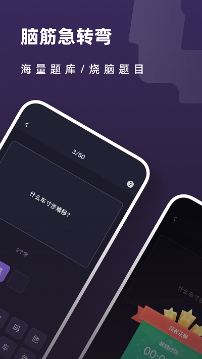 最强的大脑解谜烧脑游戏