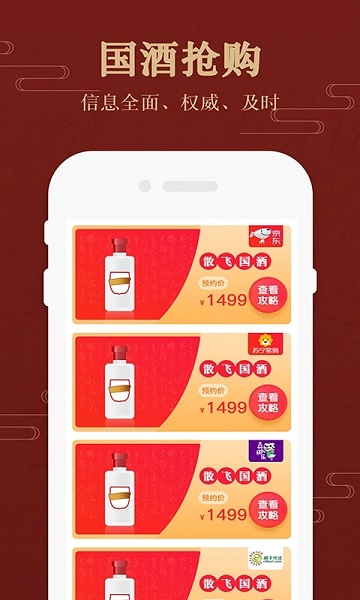 茅粉国酒行情价格最新版