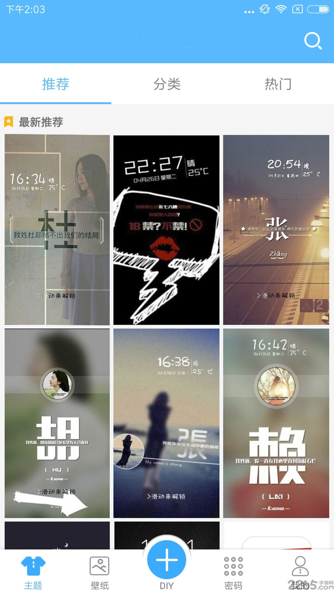 创意姓氏文字锁屏手机版 创意姓氏文字锁屏app下载