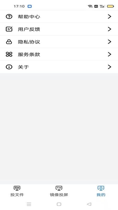 手机tv无线投屏大师app(爱投屏)