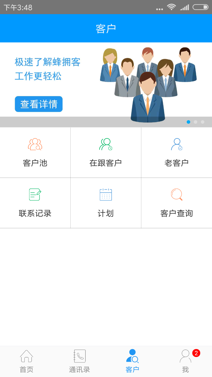 蜂拥客最新版本