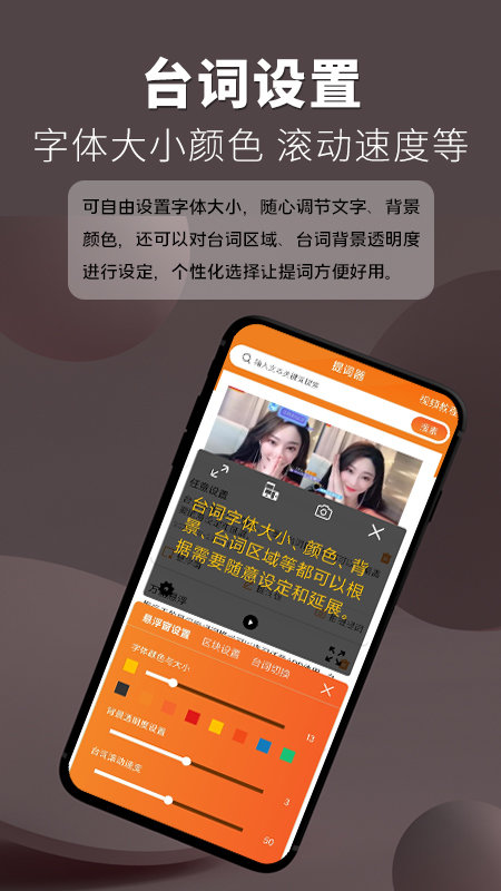 提词器提词王app