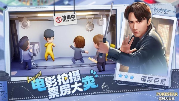 票房大卖王游戏