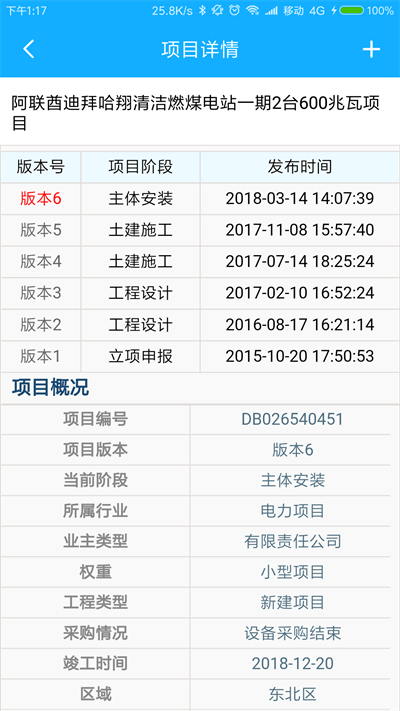 cceup中能联合app