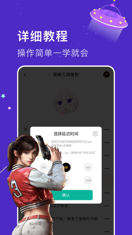 特效变声器实时版app