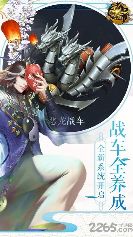 主公受惊了2手游