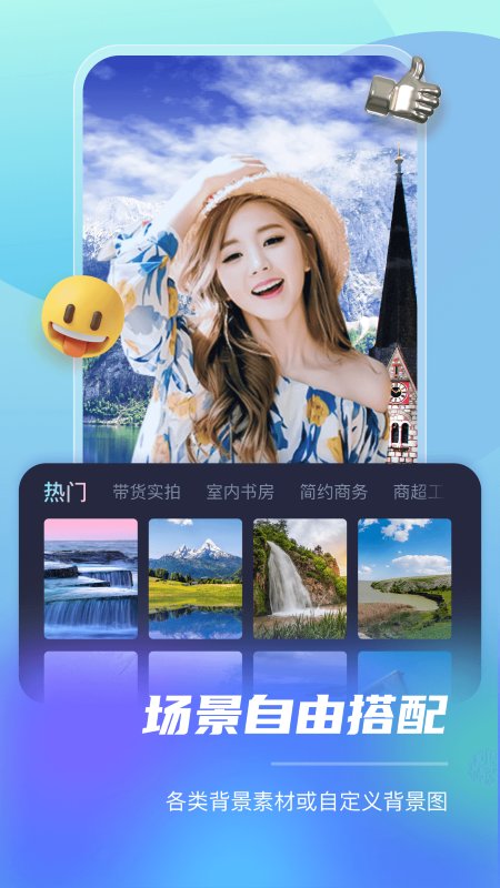 风速智能直播助手app