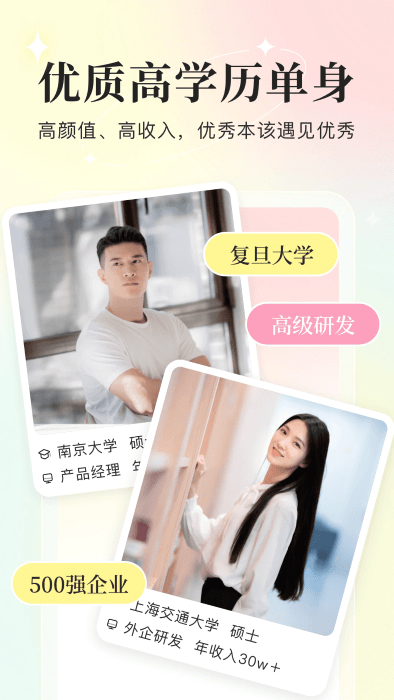 你的先生相亲官方平台