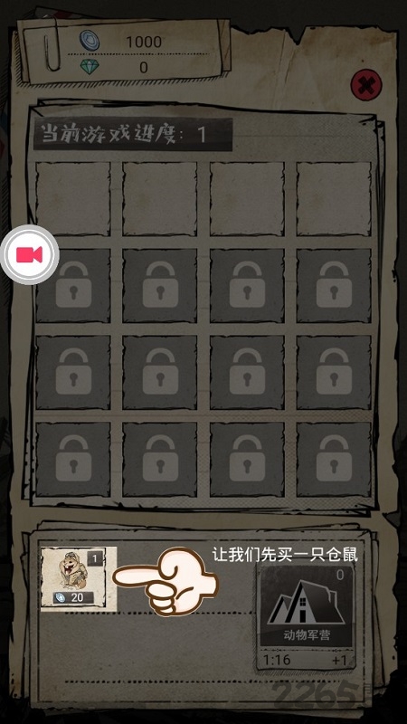 消灭地雷内购破解版