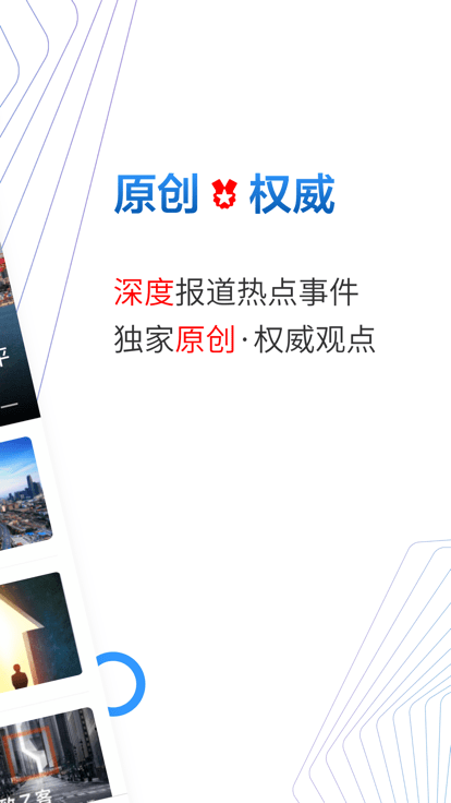 贝壳财经news官方版