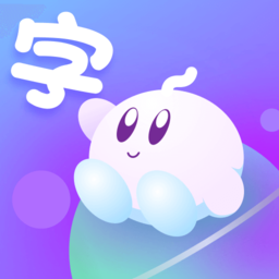 宝宝爱认字下载-宝宝爱认字手机版下载