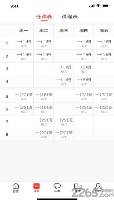 宜宾智慧教育平台开十二学生版