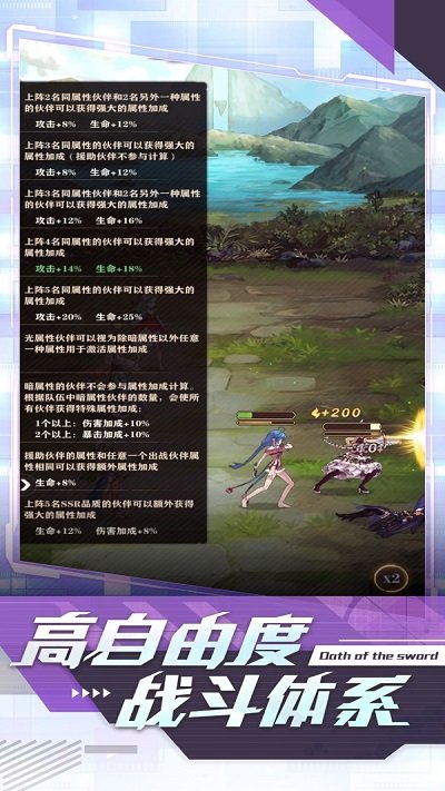 圣剑誓约红包版