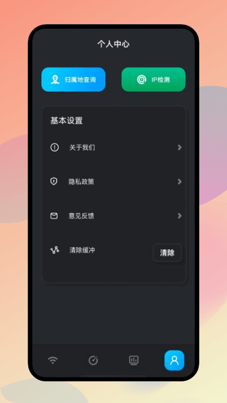 wife万能助手最新版 wife万能助手app下载