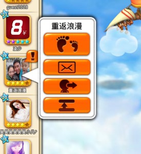 浪漫庄园手游好友互助攻略 浪漫庄园手游好友互助攻略