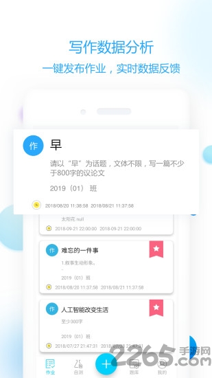 语文作文智能批改app 语文作文智能批改app下载