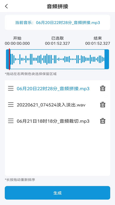 音频提取剪辑app