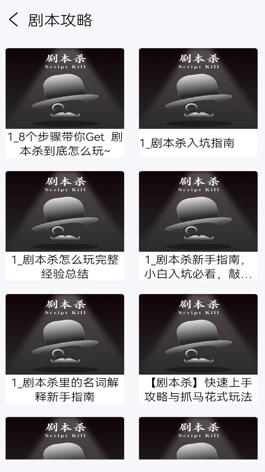 剧本解谜官方版 剧本解谜app下载