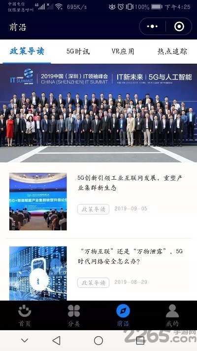 5g云市场手机客户端