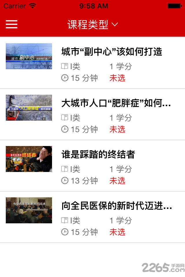 广州公务员培训慕课堂