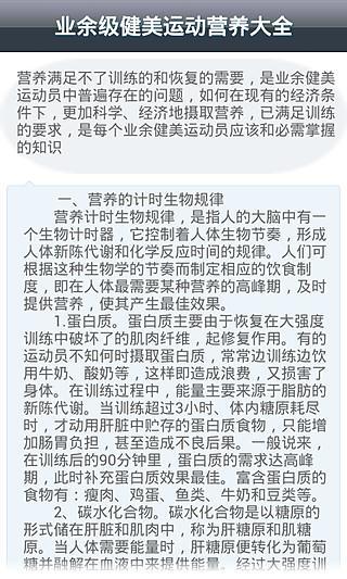 健身动画教程手机版 健身动画教程