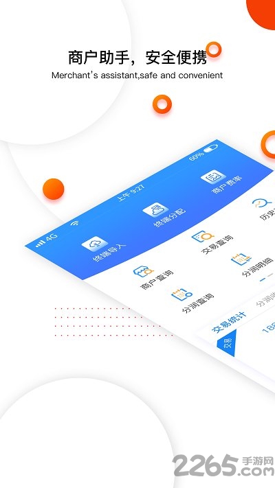 付临门云商宝官方版
