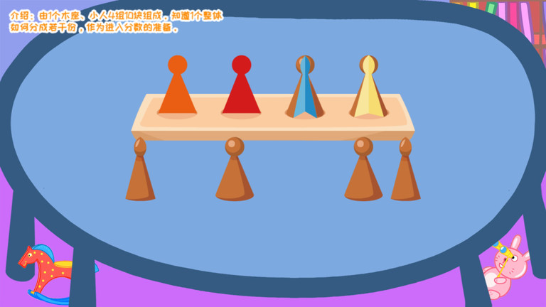 羚羊夫人的幼儿园游戏