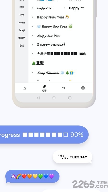 花样文字免费版