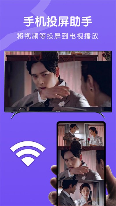 易点投屏互动app