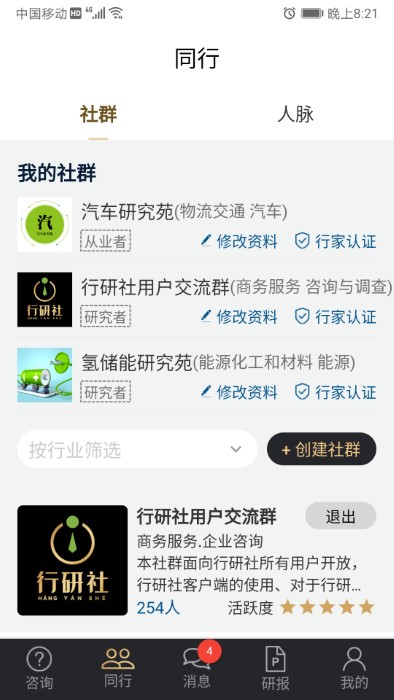 行研社app