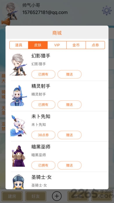 阿瓦隆桌游app