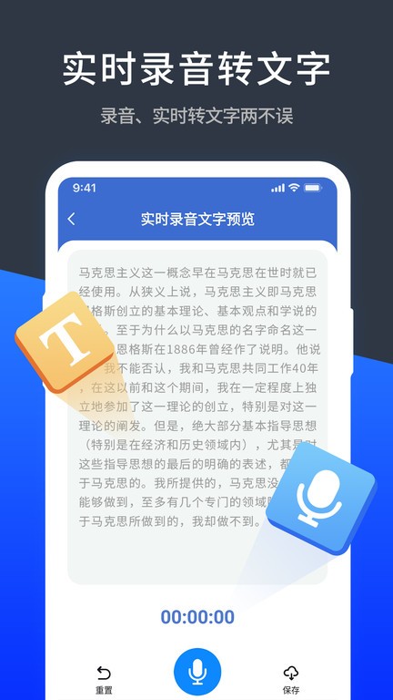 录音转文字translate