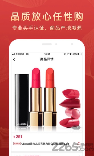 洋码头全球优选手机版