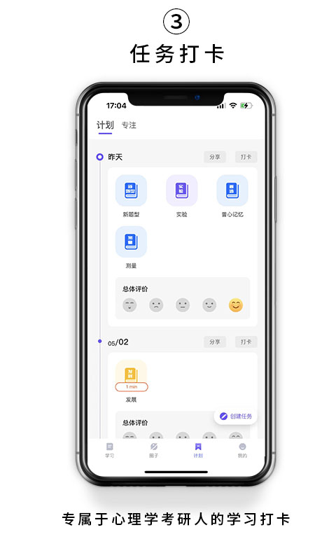 kelearn考研app